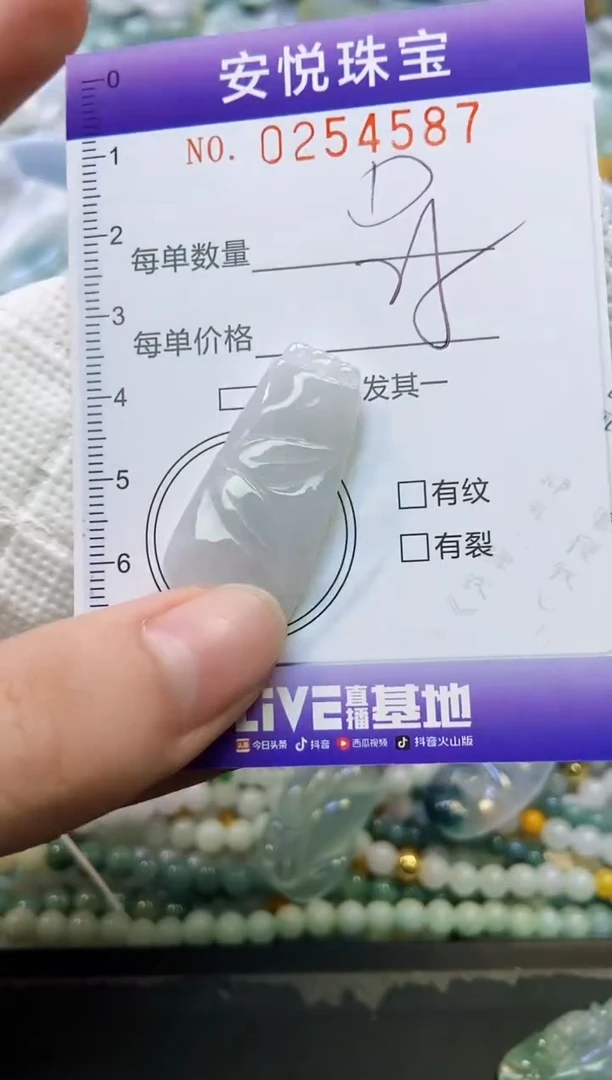 颈饰未镶嵌翡翠闪购0254587