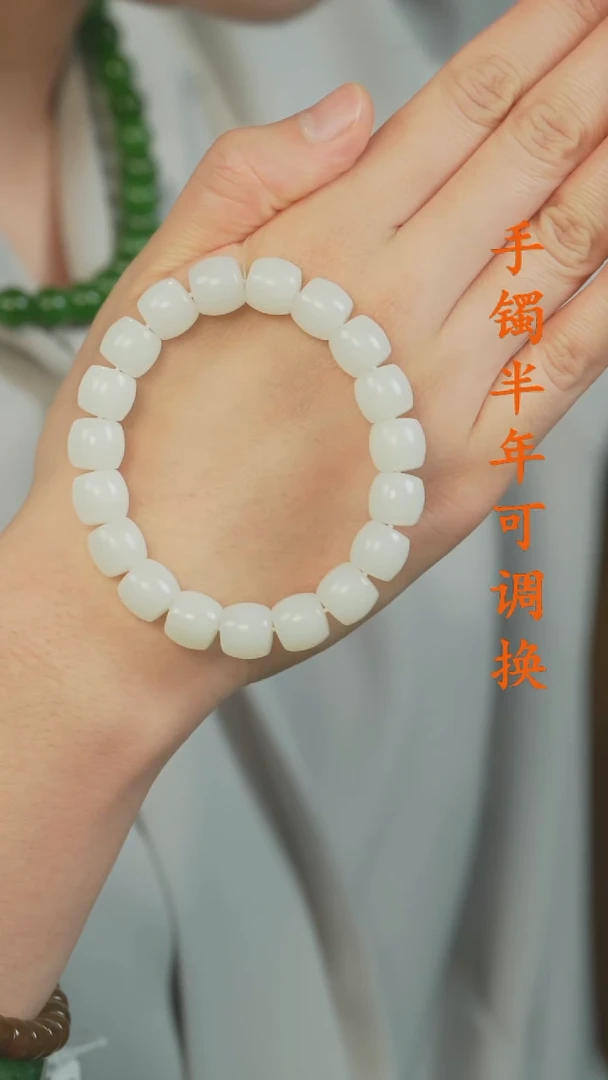 未镶嵌手串和田玉（白玉）老料