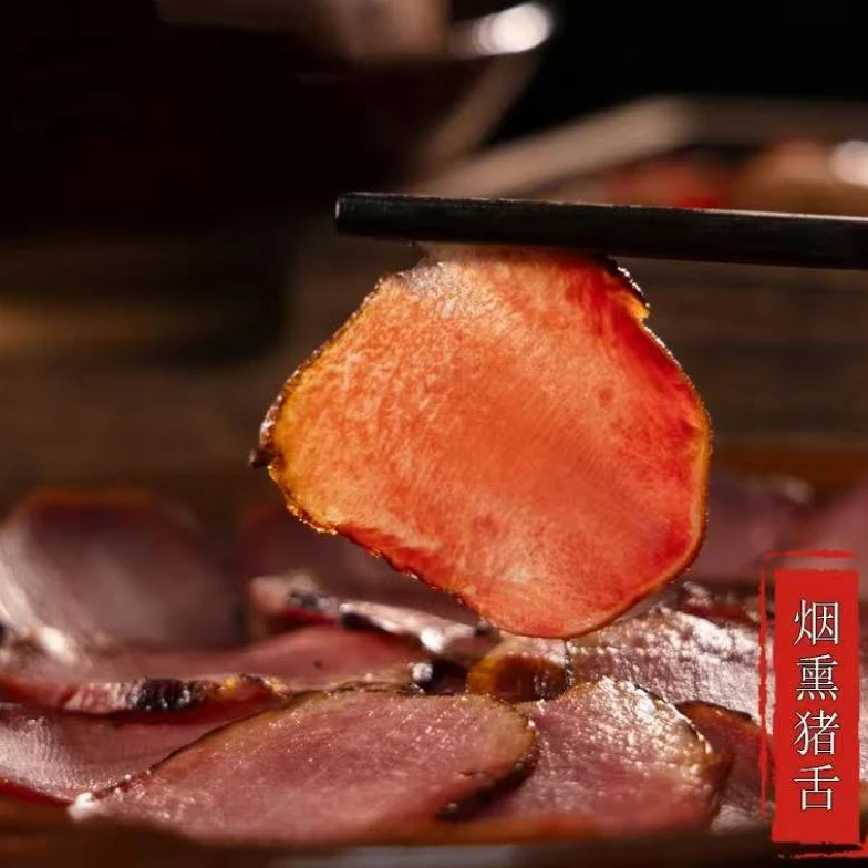 腊猪舌 川渝烟熏