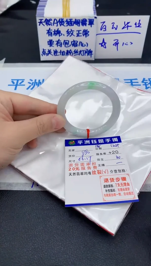 未镶嵌手镯翡翠隔**家1