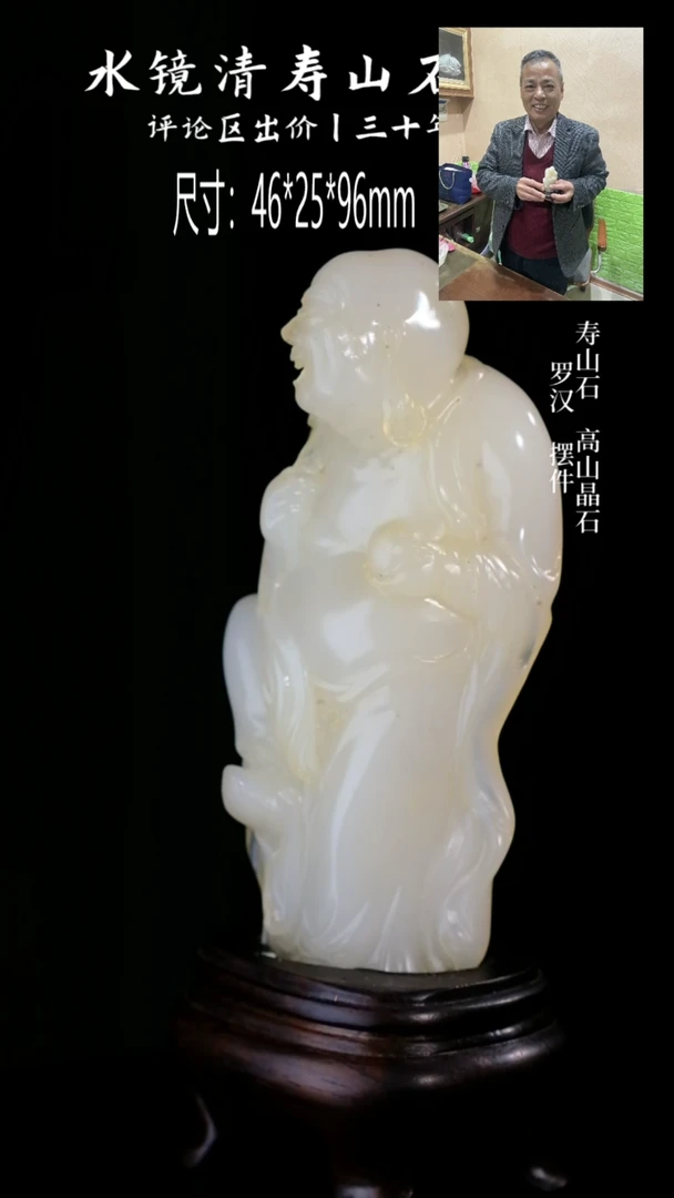 【闪购商品】寿山石寿山石 高山晶石