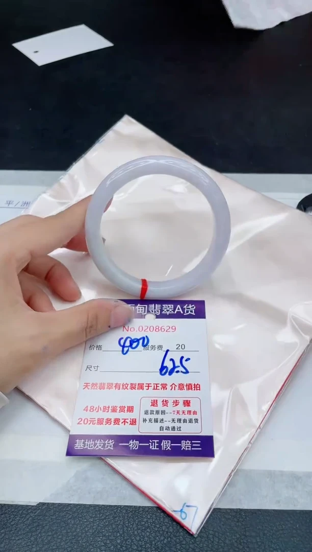 翡翠手镯未镶嵌400.000000