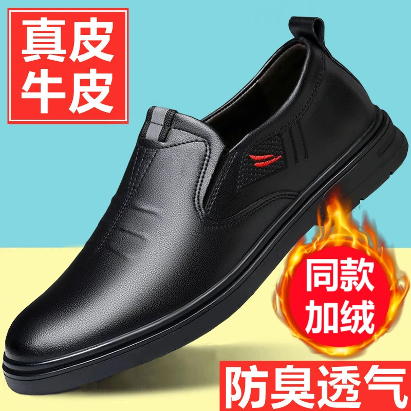 2025秋季新款真皮牛皮男士休闲皮鞋商务英伦风软底男鞋子（C50）