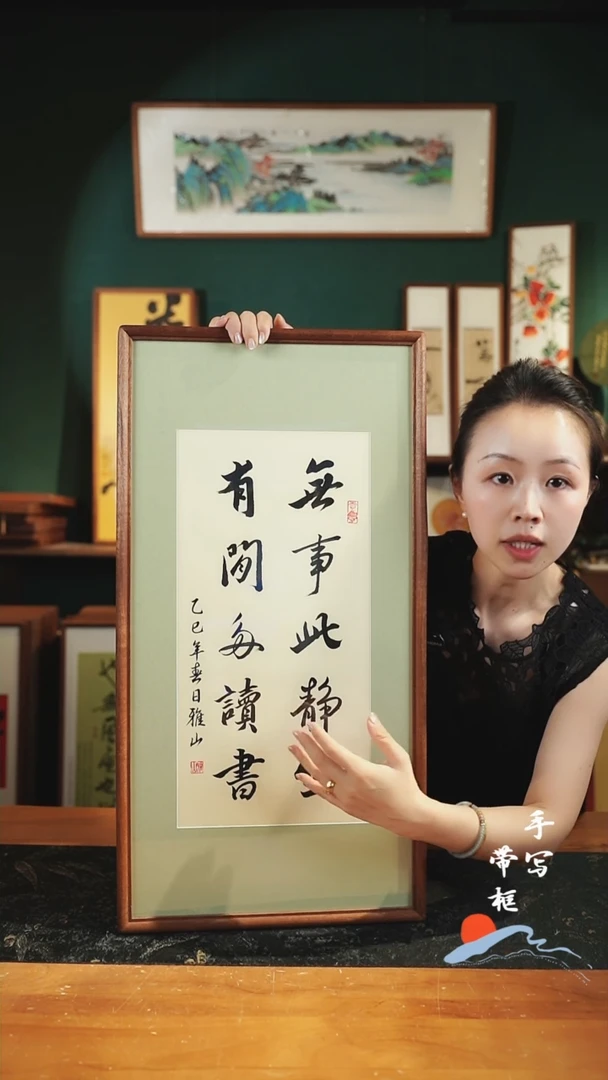 书法S68有闲多读书实木35×68cm