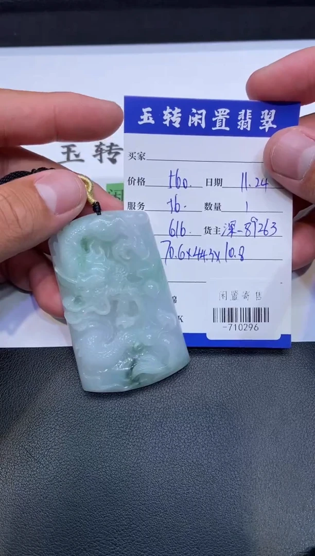 颈饰未镶嵌翡翠挂件多人-710296