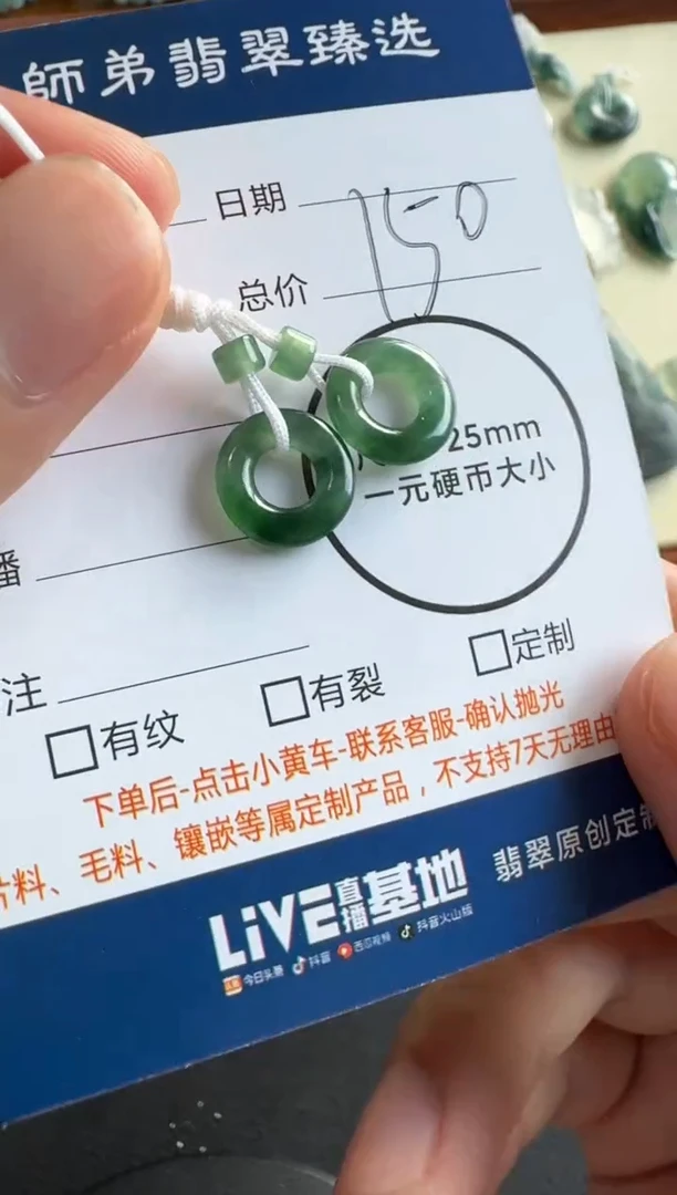 未镶嵌定制翡翠1对甜甜圈