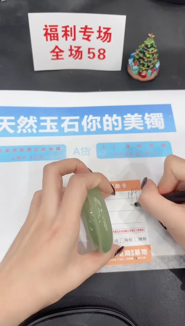 未镶嵌手镯石英质玉199-52.5