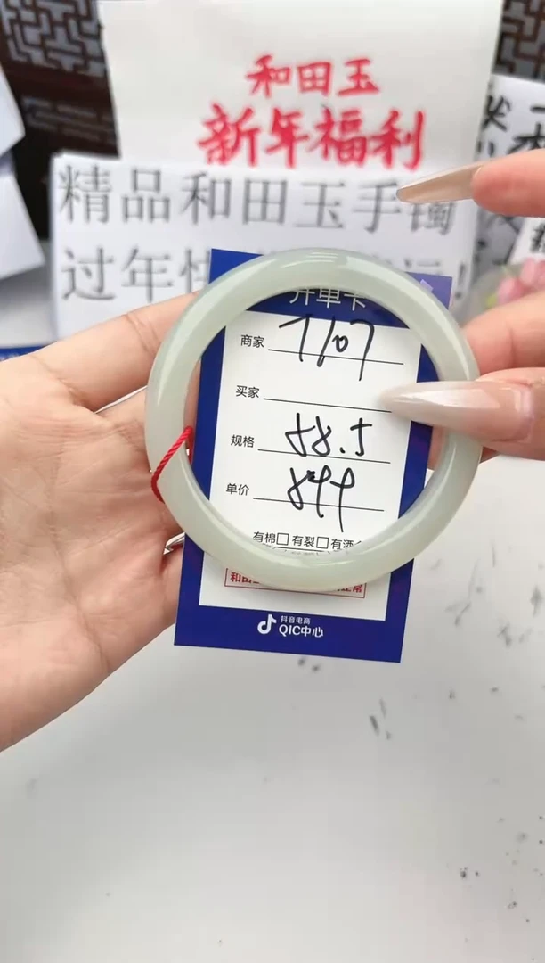 【闪购商品】和田玉手镯未镶嵌微色差T107