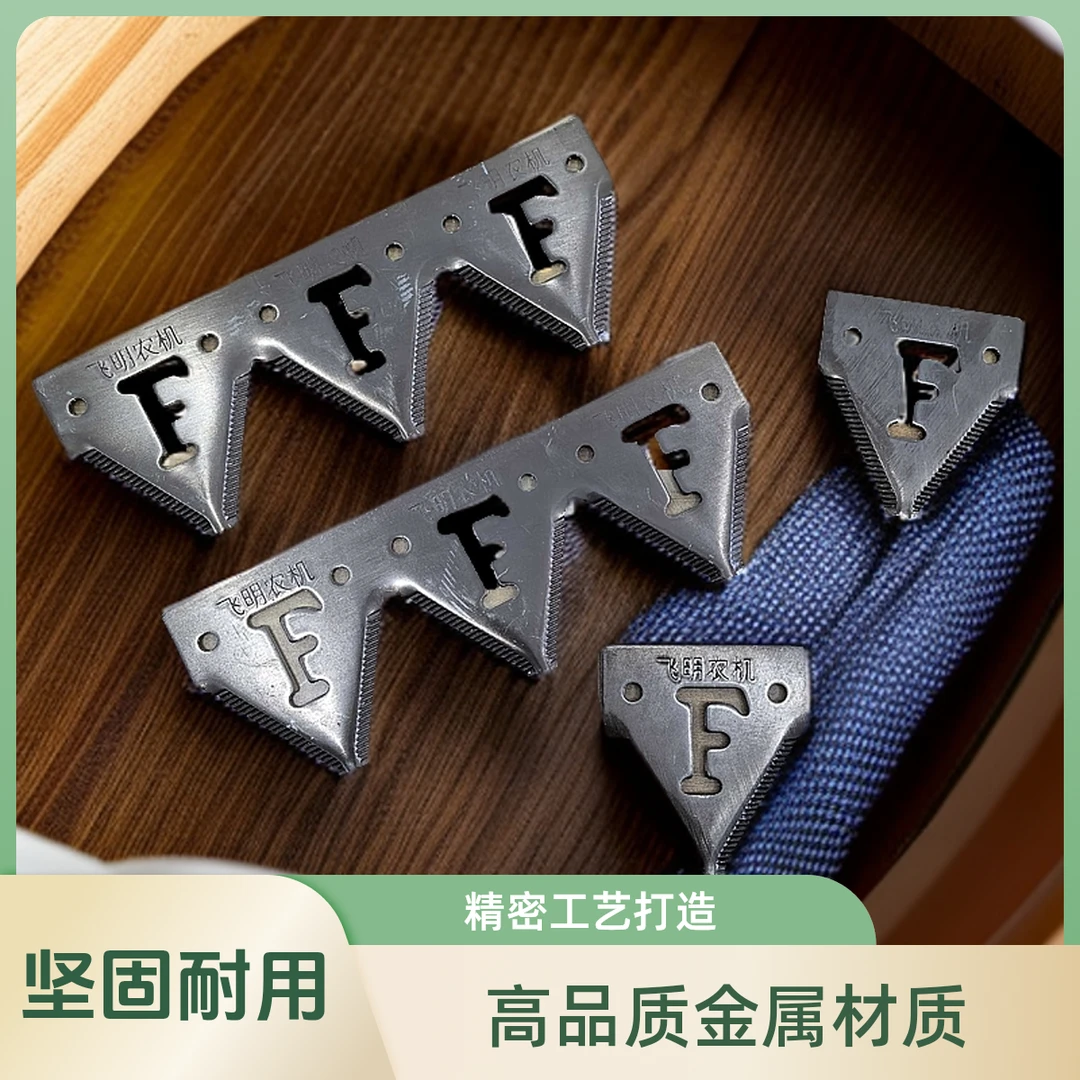 （飞明农机）大拇指割刀刀片配件单片刀三联刀