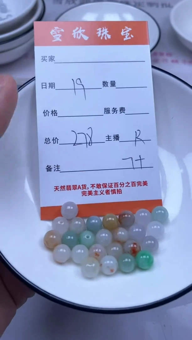 颈饰未镶嵌翡翠雪欣散珠定制diy