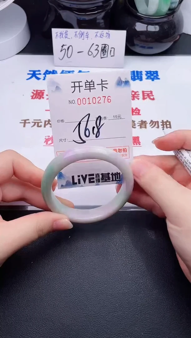 未镶嵌手镯翡翠76