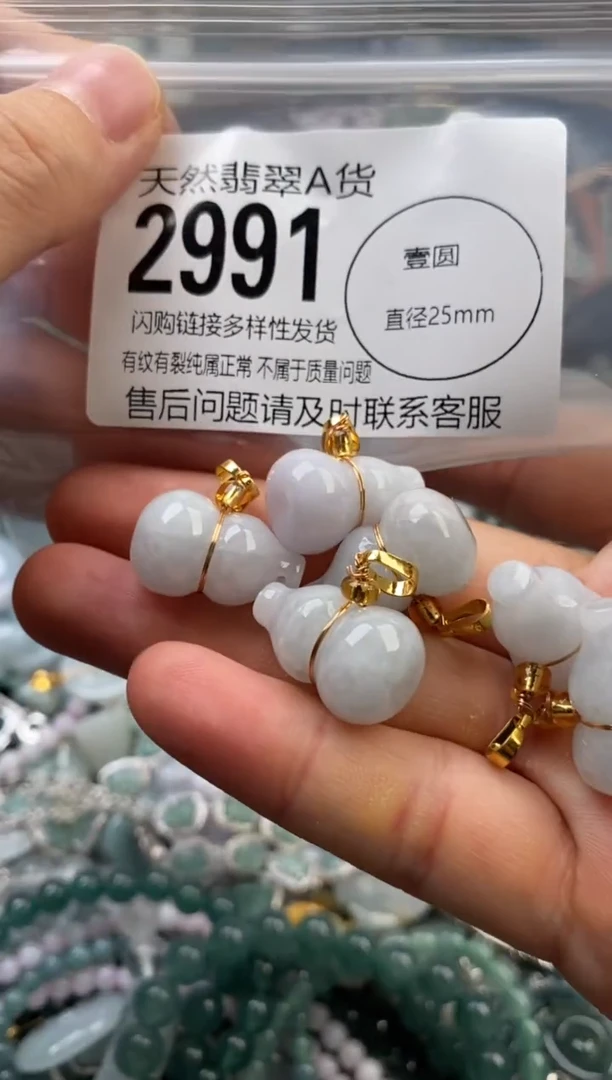 颈饰未镶嵌翡翠多样性发其一2991