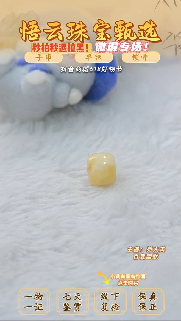 未镶嵌蜜蜡裸石俄料微瑕8.8*7.4MM