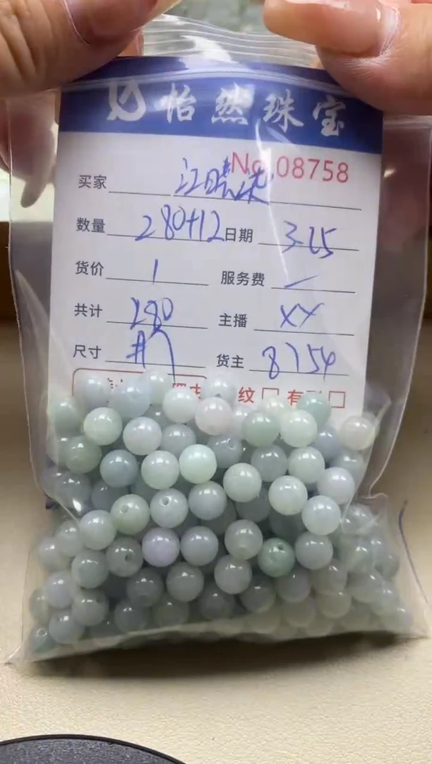 未镶嵌翡翠手串单：8758