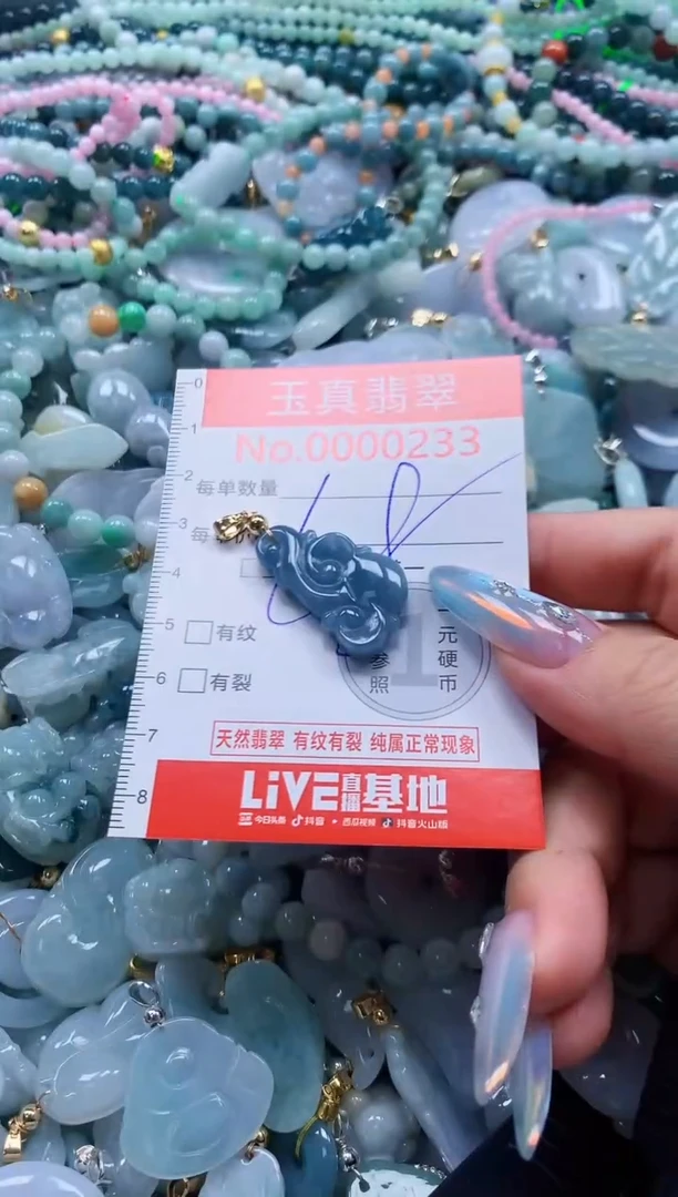 翡翠未镶嵌吊坠(不含链)0233