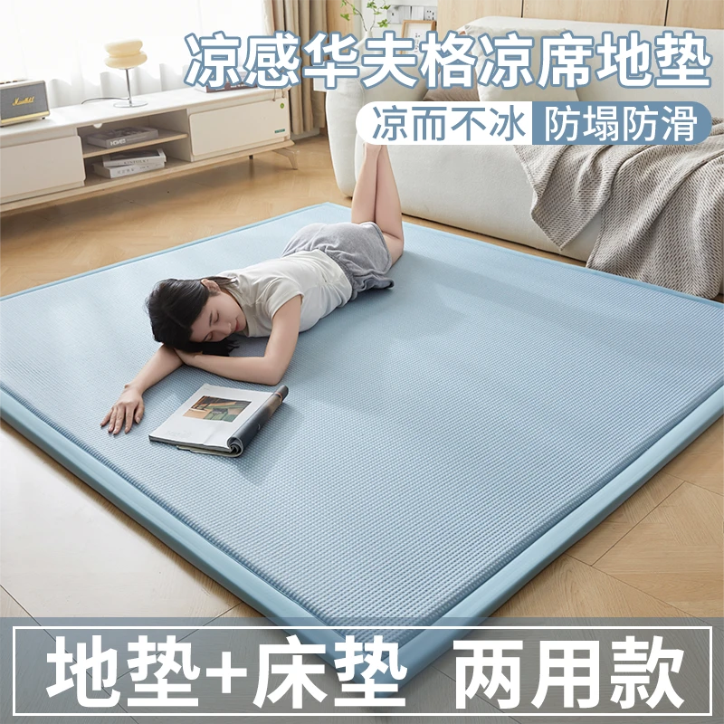 V/雅鹿凉席地垫打地铺榻榻米床垫遮盖物午睡垫婴儿童爬爬垫软垫子