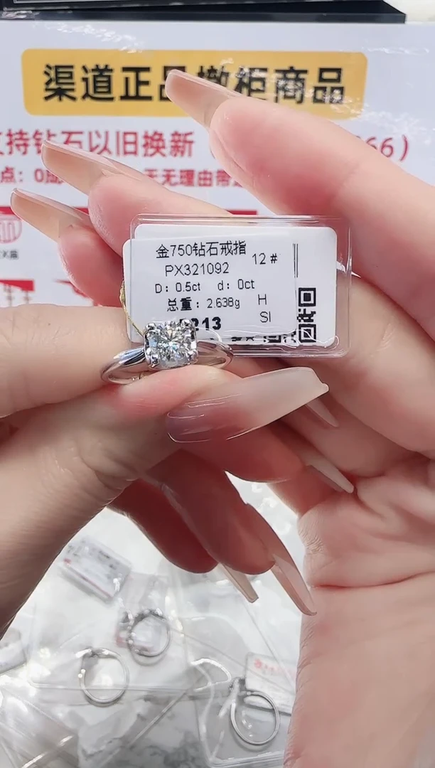 18K金镶嵌戒指/指环钻石戒指