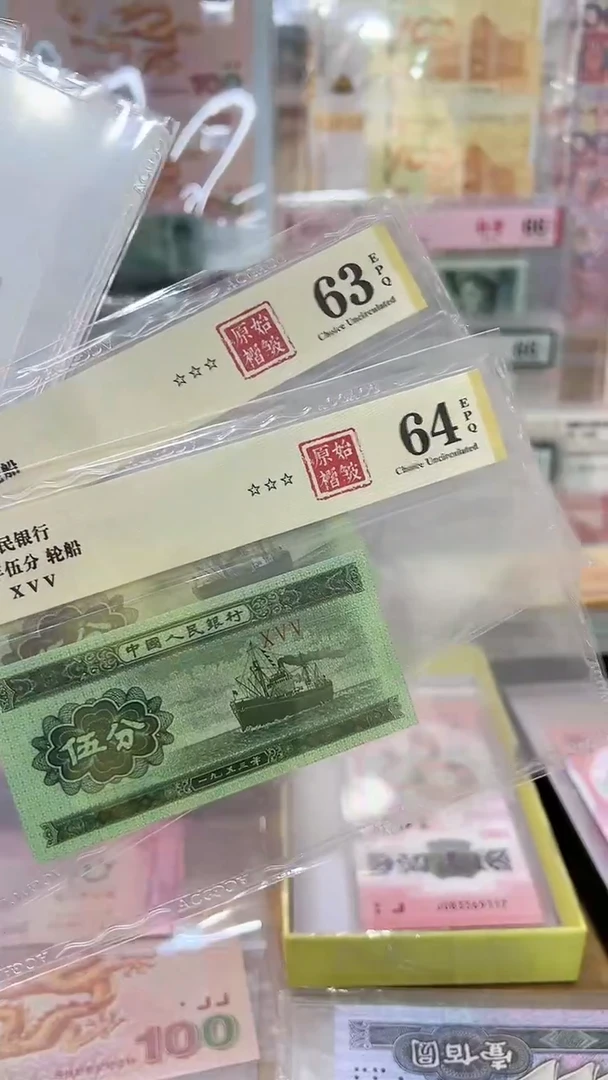 【闪购商品】五分纸钞原始褶皱。，。，。，。，