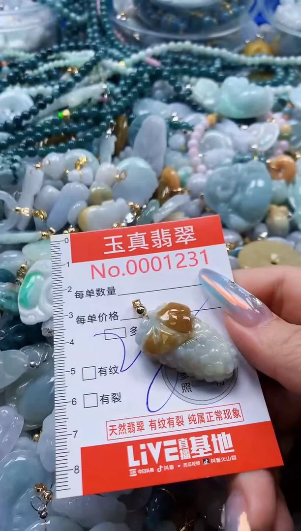 吊坠(不含链)未镶嵌翡翠1231