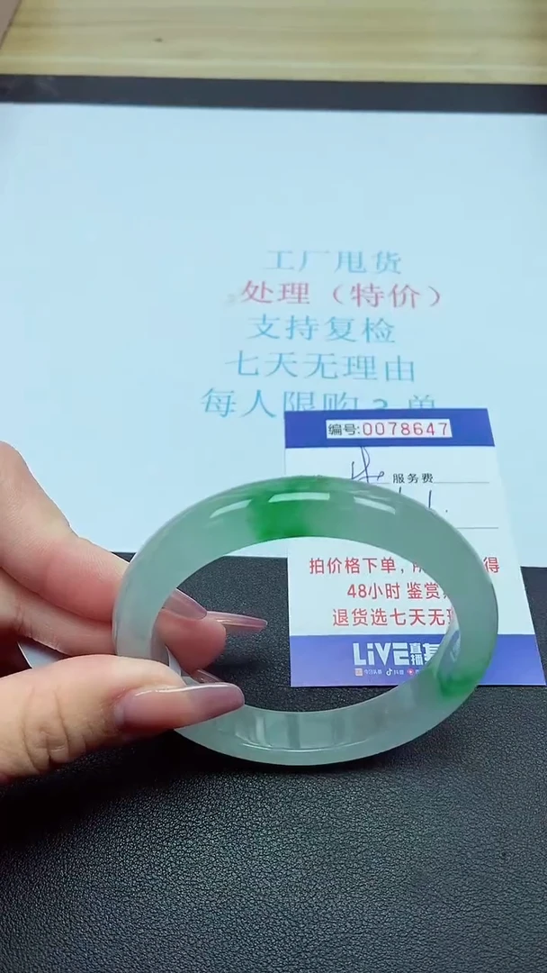 饰品以实物为准0078647