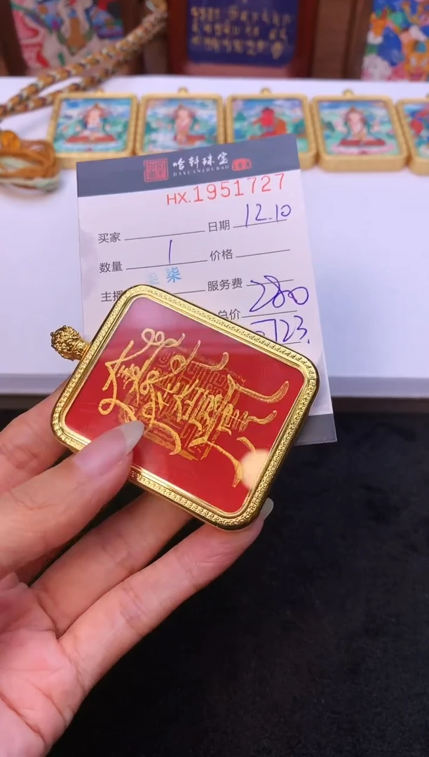 吊坠哈轩  挂件1（多样性发其一)