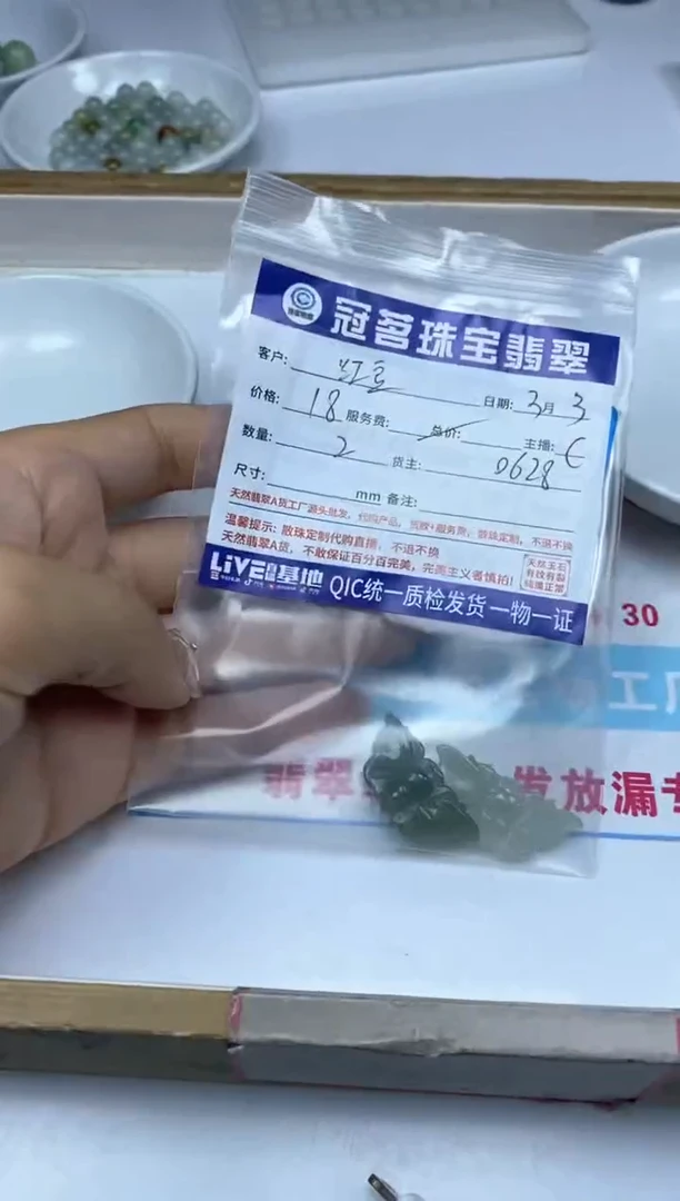 【闪购商品】翡翠手饰未镶嵌翡翠小件 蝴蝶