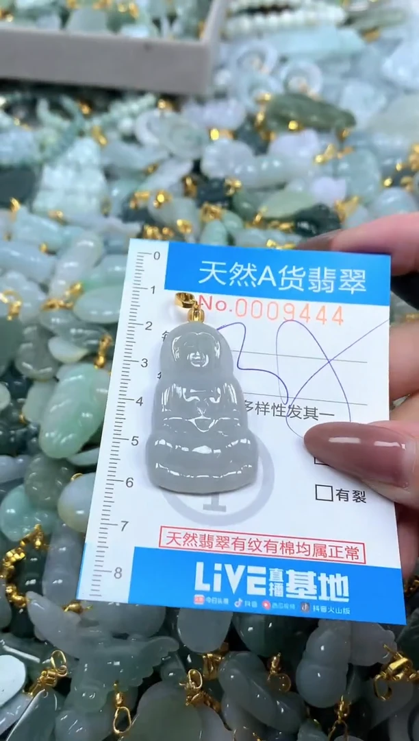 颈饰未镶嵌翡翠净货挂件-9444