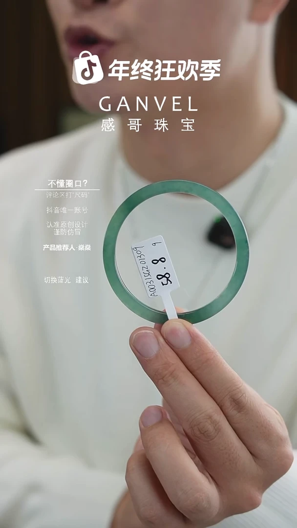 未镶嵌手镯翡翠58.89