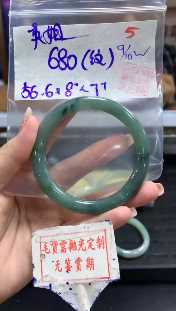 未镶嵌定制翡翠英*5毛货需精细抛光+ 英姐+680元（纹）