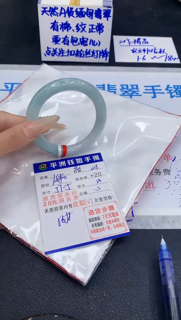 未镶嵌手镯翡翠111