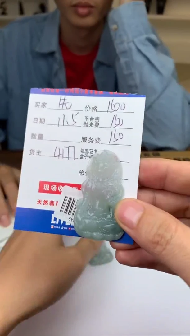 未镶嵌定制翡翠?****甜SYD162515
