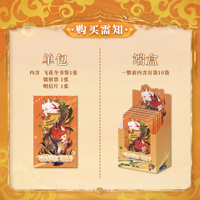 【平拆】《王者荣耀》×遇意王者飞花令一弹盲袋盲袋