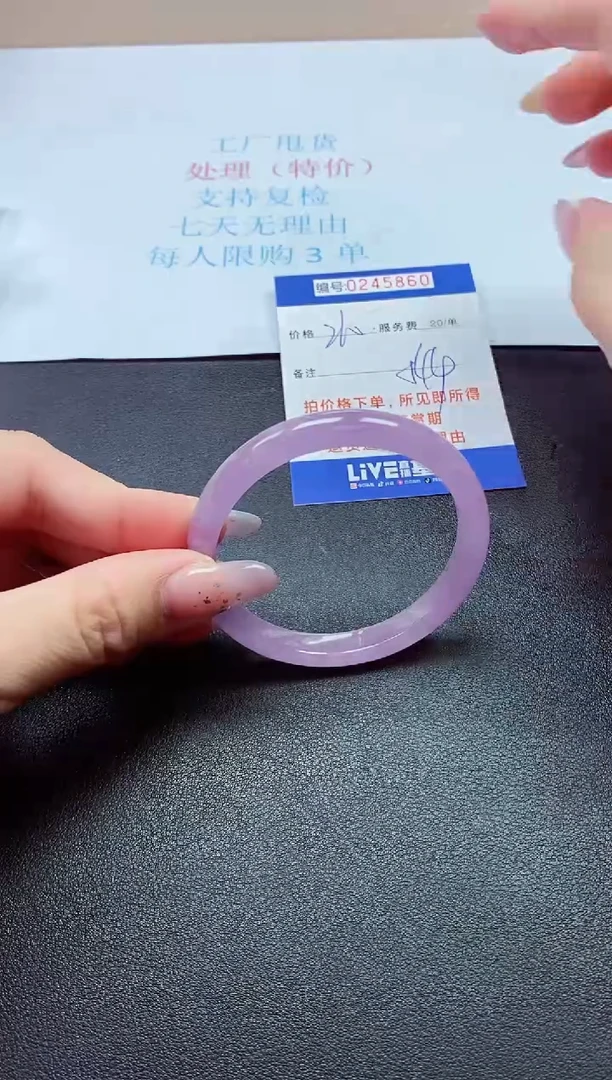 0以实物为准0000245860