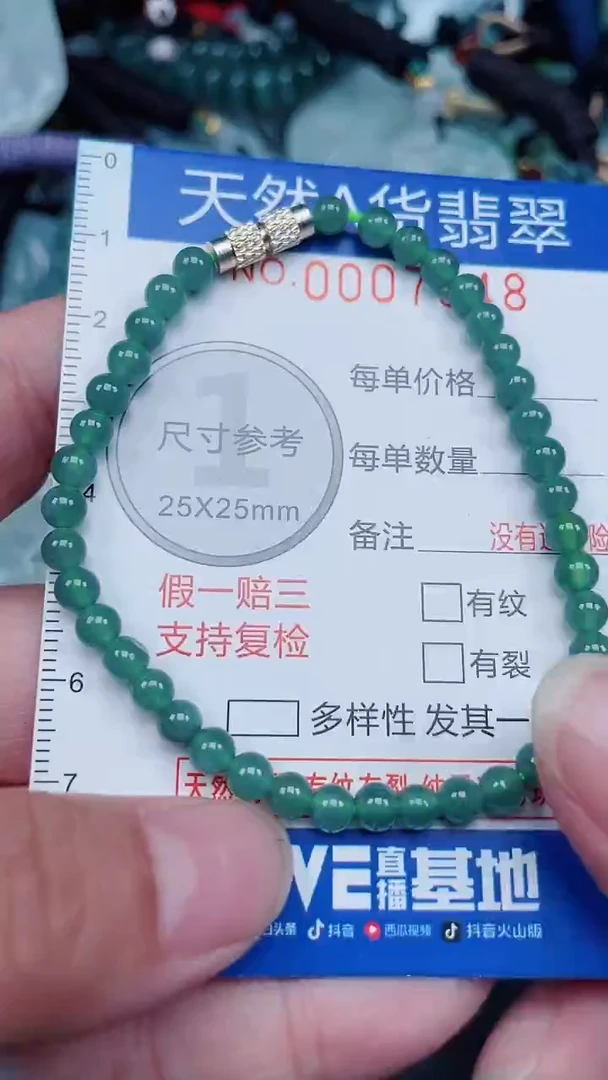 颈饰未镶嵌翡翠...0007348