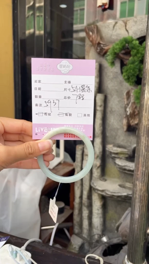 未镶嵌手镯翡翠G 54圆条 5937