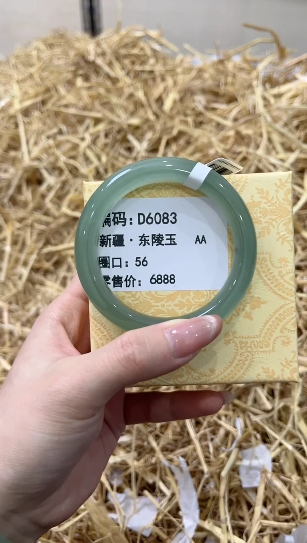 未镶嵌手镯石英质玉D6083