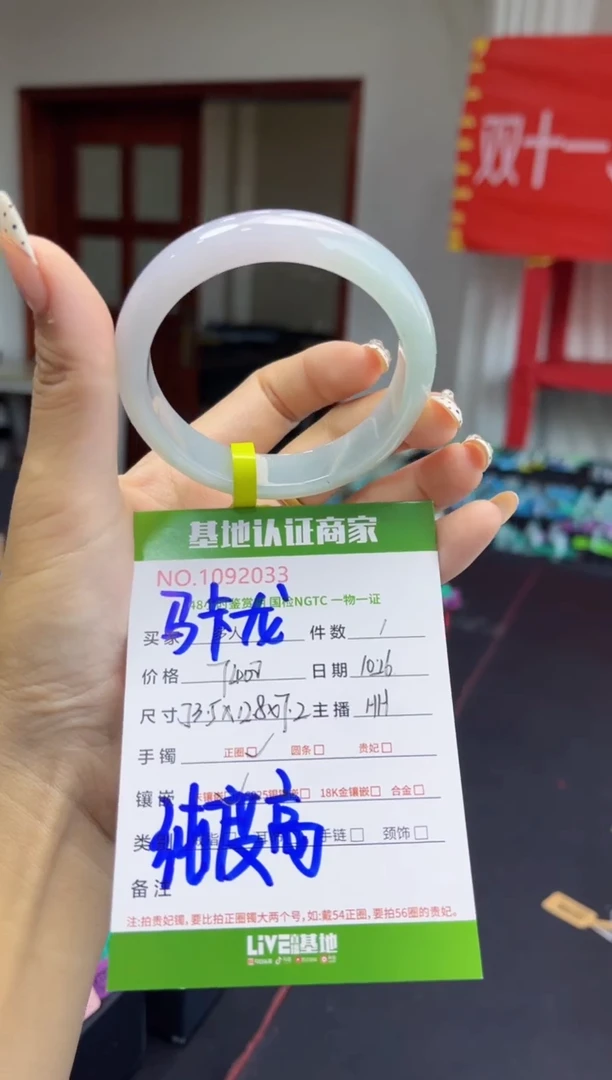 未镶嵌手镯翡翠多人