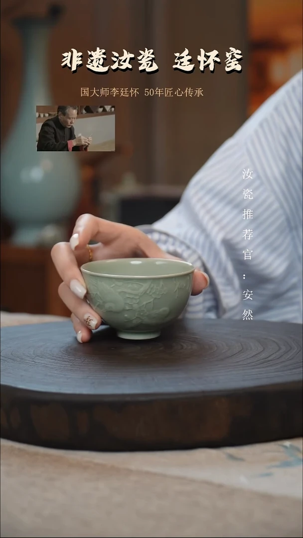 廷怀窑国大师豆绿色清喜梅盏支钉烧