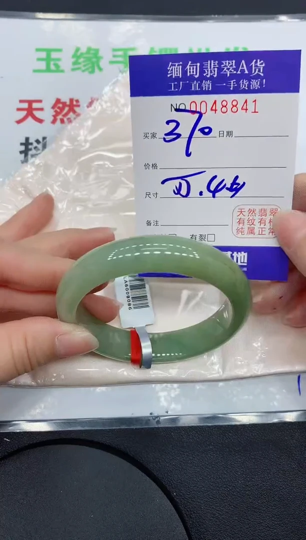 未镶嵌手镯翡翠·41