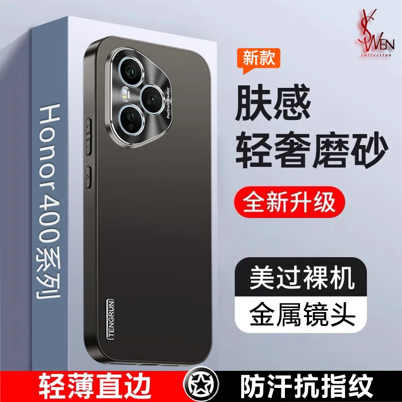 荣耀400Pro手机壳新款金属镜头Honor硅胶400全包防摔超薄磨砂男女