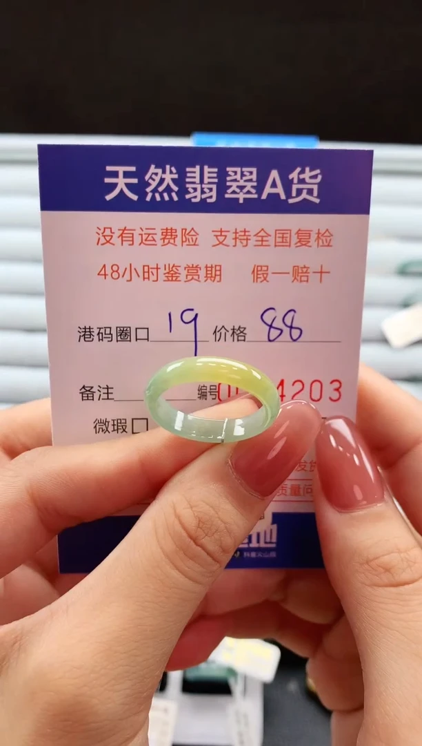 翡翠戒指未镶嵌天然翡翠A货戒圈