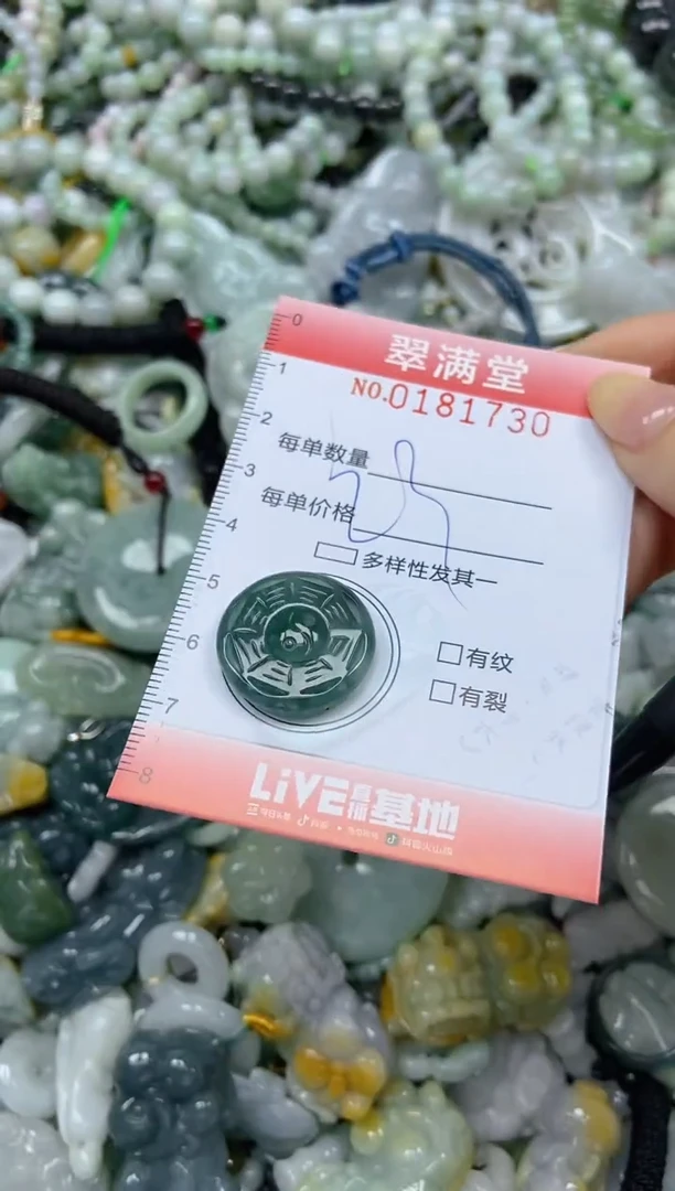 颈饰未镶嵌翡翠闪购0181730