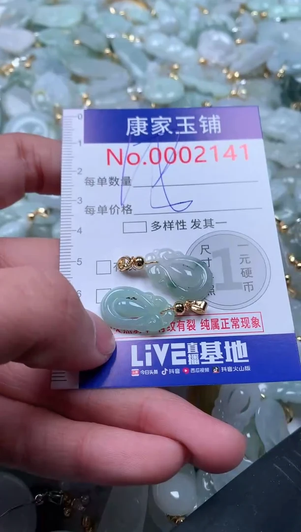 【闪购商品】翡翠吊坠(不含链)未镶嵌2141