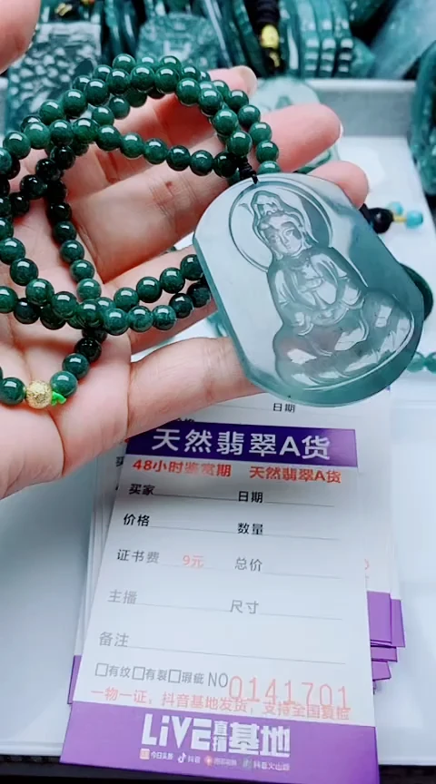 颈饰未镶嵌翡翠          一套