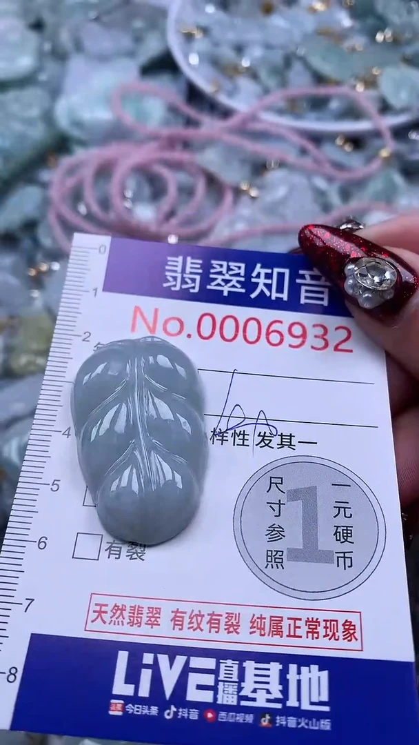 吊坠(不含链)未镶嵌翡翠6932