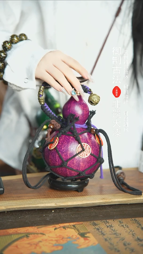 【闪购商品】223号新年福利非遗漆器酒葫芦700