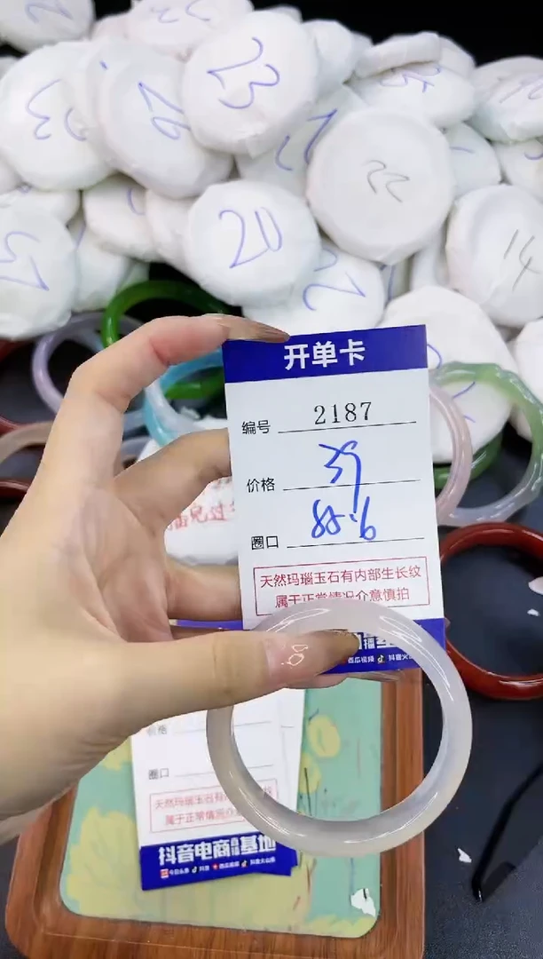 【闪购商品】玛瑙/玉髓手镯合金2187