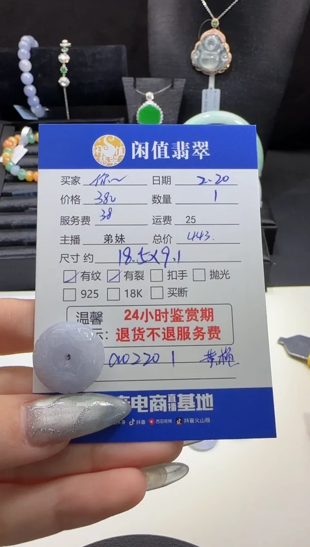 【闪购商品】翡翠吊坠(不含链)未镶嵌翡翠吊坠