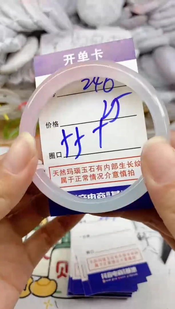 手镯玛瑙/玉髓未镶嵌246