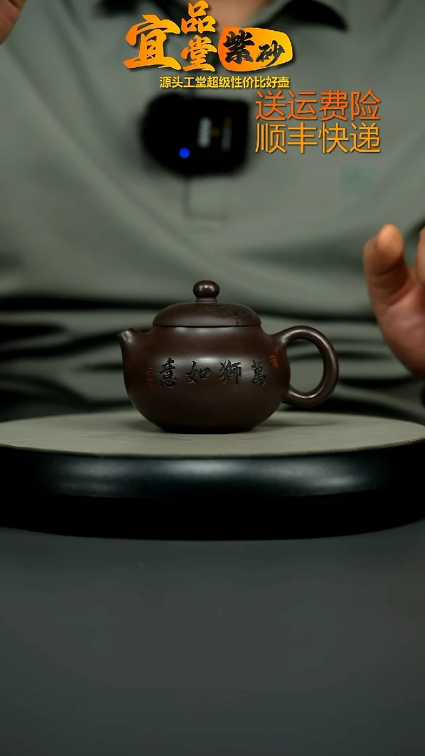 茶壶紫砂李传荣赤龙血砂万狮如意文旦170CC